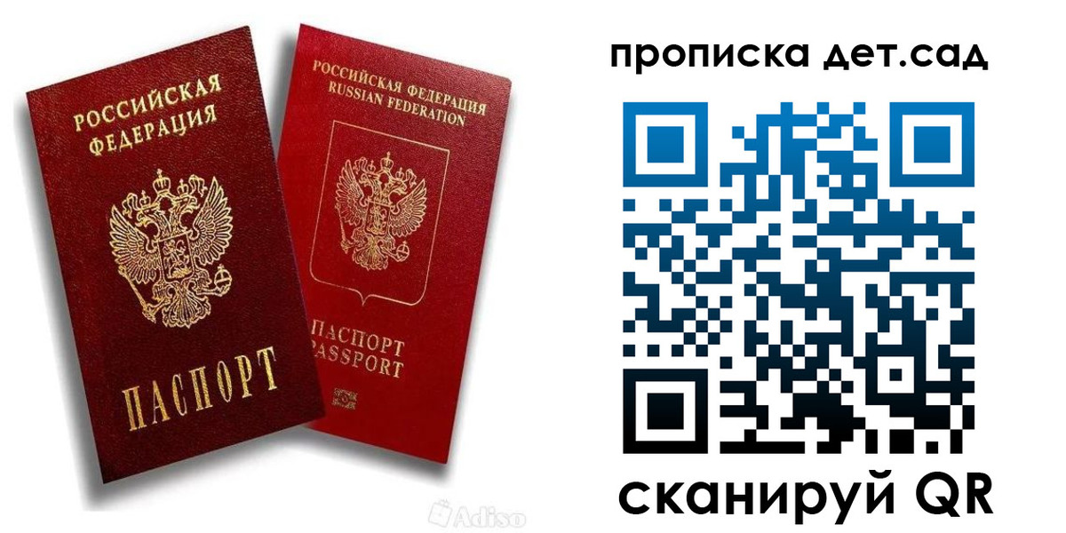 временная регистрация для школы в Сургуте