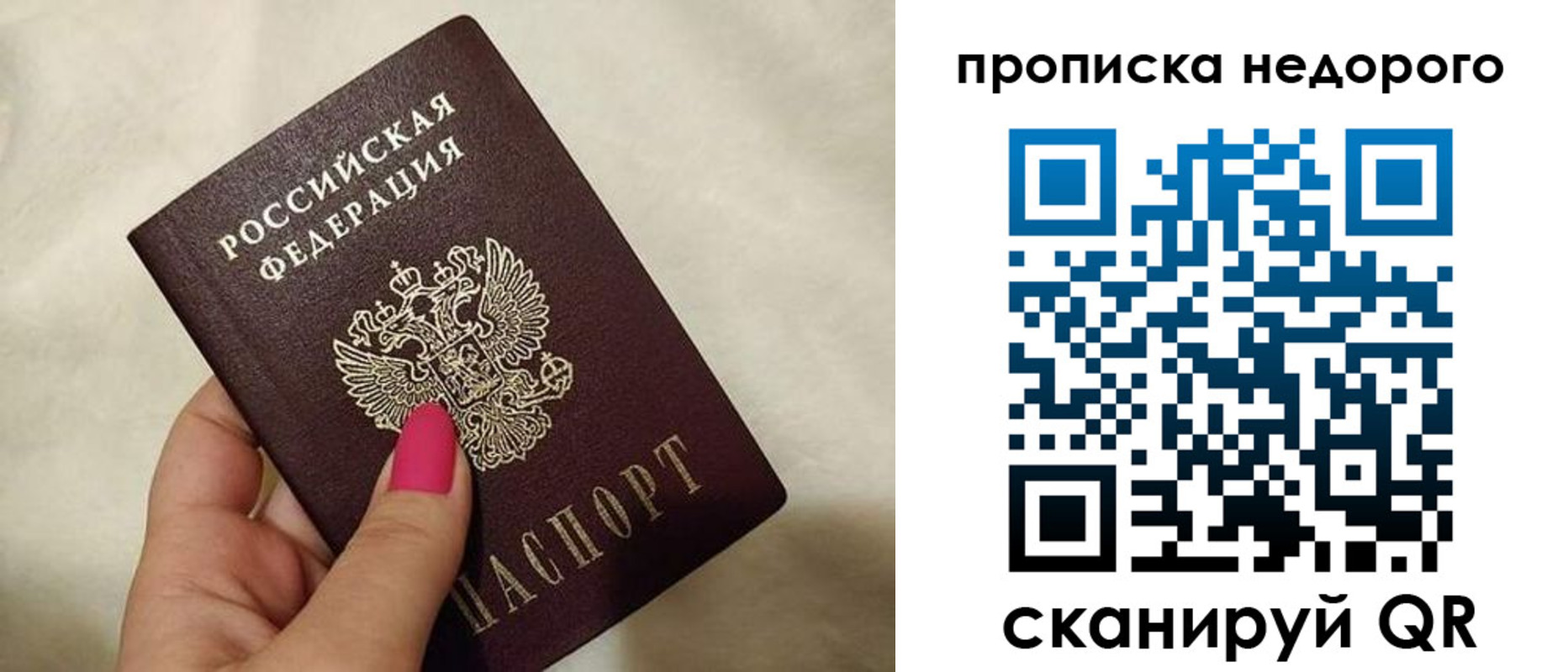 прописка для работы в Сургуте
