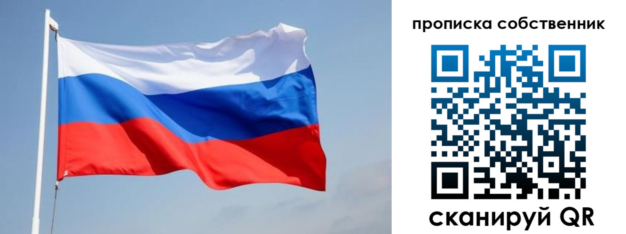прописка в Сургуте