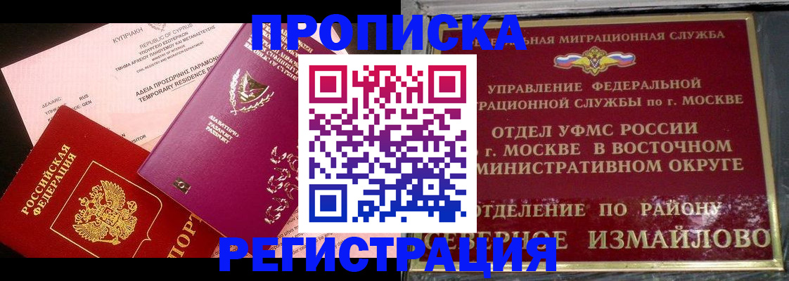 временная регистрация для школы в Сургуте