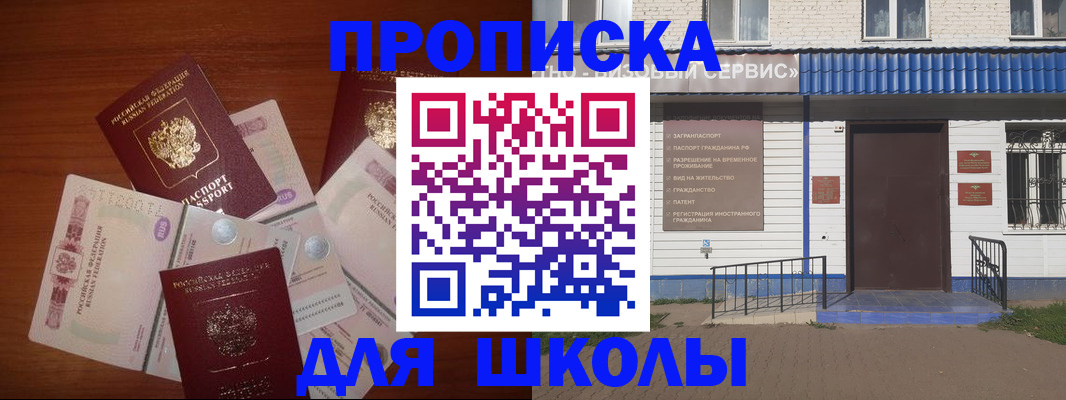 прописка поиск в Сургуте