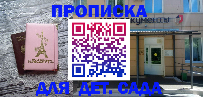 прописка регистрация в Сургуте