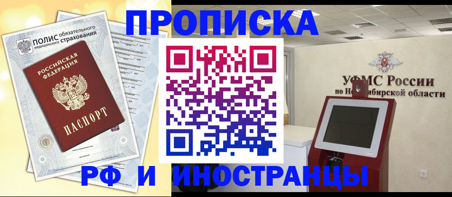 регистрация для школы в Сургуте