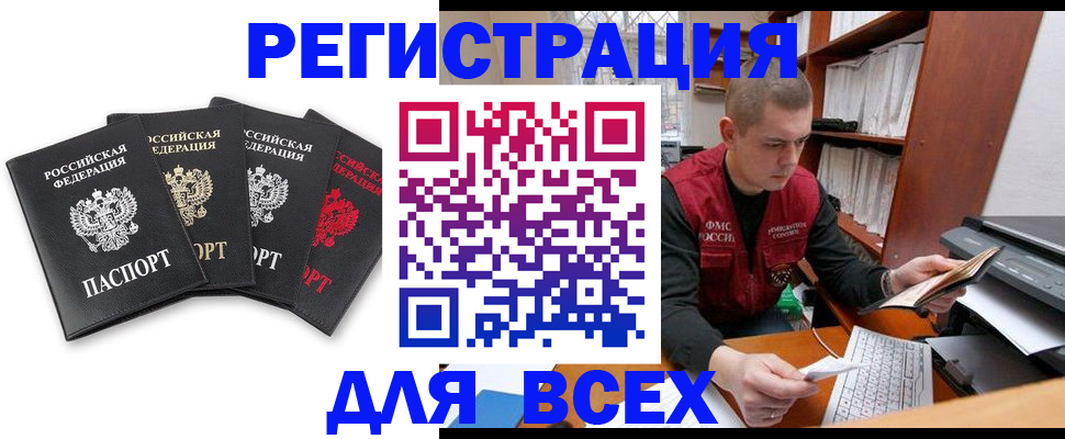 временная регистрация законно в Сургуте