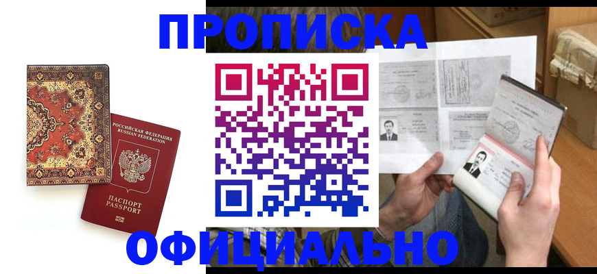 временная регистрация поиск в Сургуте