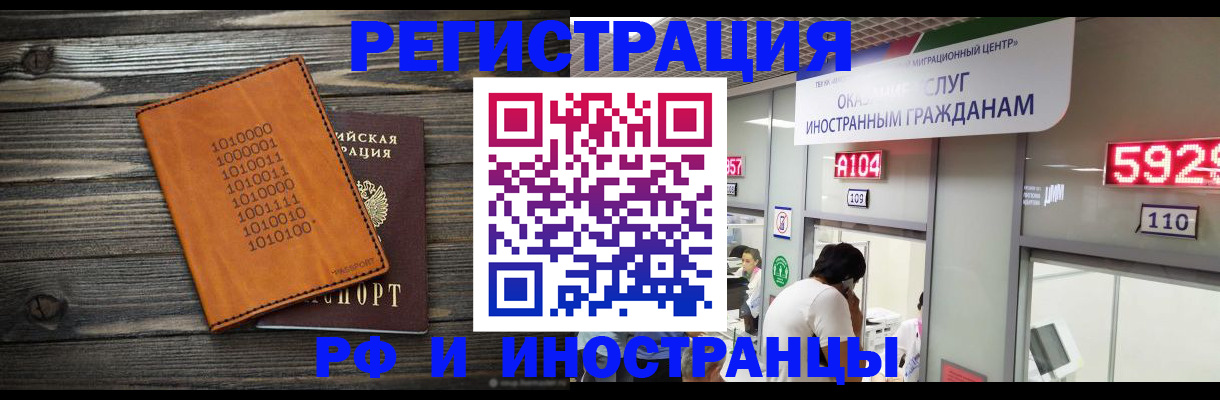 прописка 2025 в Сургуте