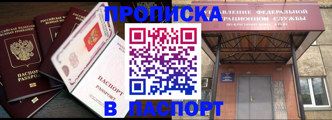 временная регистрация в квартире в Сургуте